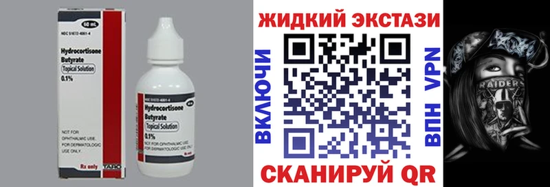 Бутират Butirat  mega ссылка  Буинск 