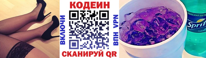 что такое   KRAKEN онион  Кодеин напиток Lean (лин)  Буинск 