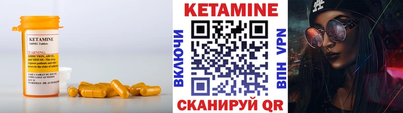 КЕТАМИН ketamine  Буинск 