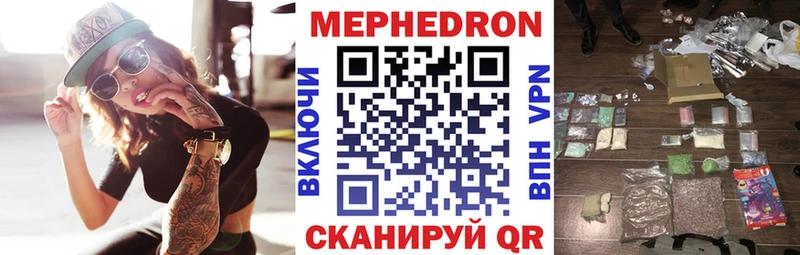 МЕФ VHQ  сколько стоит  Буинск 