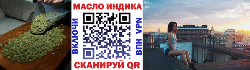 ТГК вейп с тгк Буинск